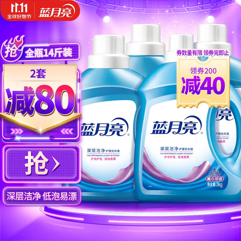 蓝月亮洗衣液 14斤 全瓶装  机洗手洗去油污3kg+2kg+1kg*2瓶 薰衣草香怎么看?