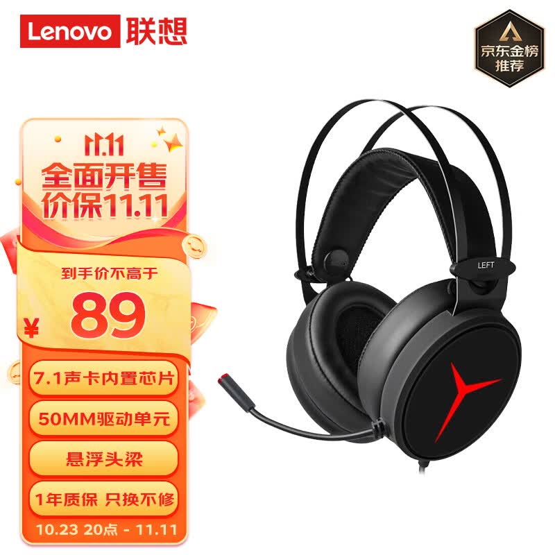 联想（Lenovo）拯救者StarY360 USB7.1声道游戏耳机头戴式有线电脑电竞耳机耳麦 麦克风 带线控 黑色R9000P/R7000怎么看?