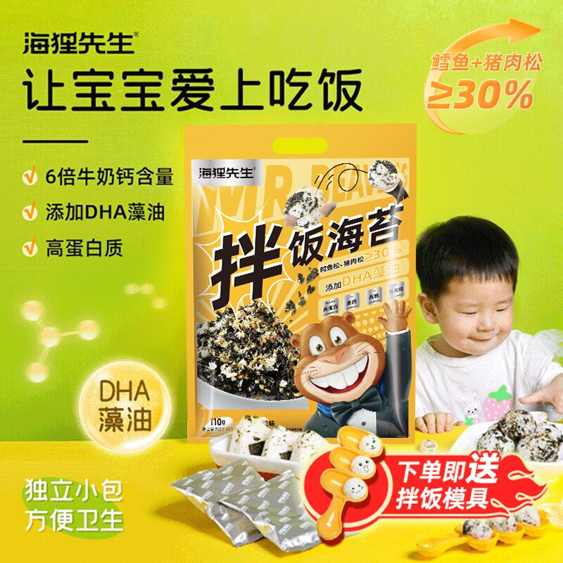 海味零食最全历史价格表|海味零食价格走势图