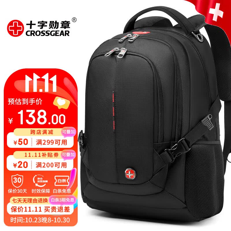 CROSSGEAR 双肩包男大容量笔记本电脑包17.3吋商务多功能背包出差旅行书包使用感如何?