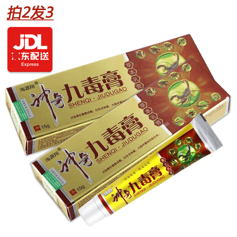 御夫王神奇九毒膏草本乳膏15克 皮肤外用抑菌软膏 神奇九毒膏