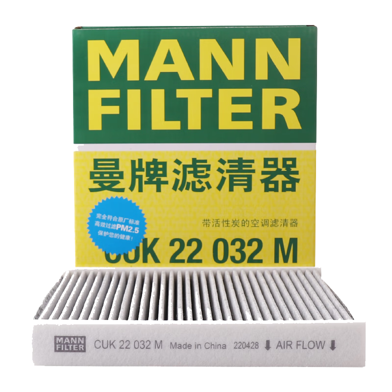 驾乘更清新曼牌活性炭组合空调滤清器空调滤芯CUK22032价格走势及评测