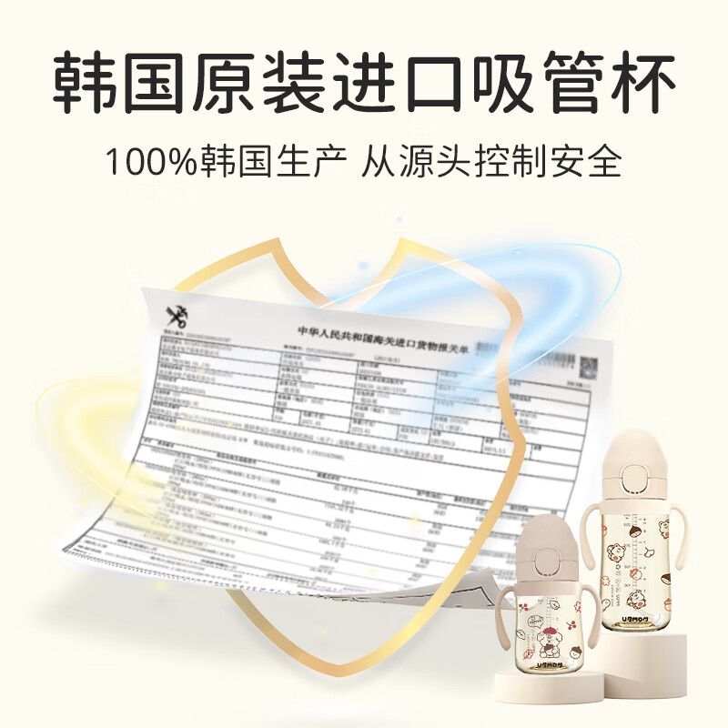 UBMOM吸管杯婴儿宝宝学饮杯儿童喝水杯直饮杯牛奶杯ppsu吸管奶瓶1-3岁 弹盖式米色小松鼠-专利防喷 280ml