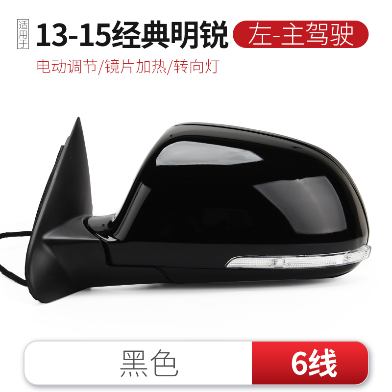 CMD适用于06-22款斯柯达明锐后视镜总成反光镜倒车镜总成明锐后视镜 10-15经典款左6线黑色【主驾】怎么样,好用不?
