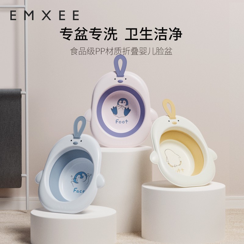 嫚熙(EMXEE)宝宝折叠脸盆小可悬挂婴儿童新生洗脸洗屁股便携用 3个装【洗脸脸+洗脚脚+洗屁屁】