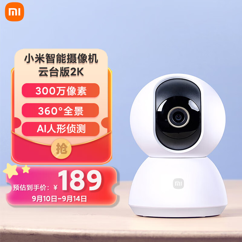 小米摄像头云台2K版家用监控器宝宝监护器红外夜视看家2K超高清手机查看智能摄像机300W像素升级版婴儿看护器怎么看?