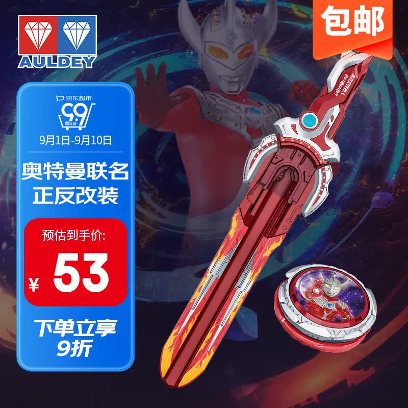 奥迪双钻（AULDEY）奥特曼玩具剑旋陀螺飓风战魂战斗竞技-奥特曼泰罗联名陀螺654313高性价比高么？