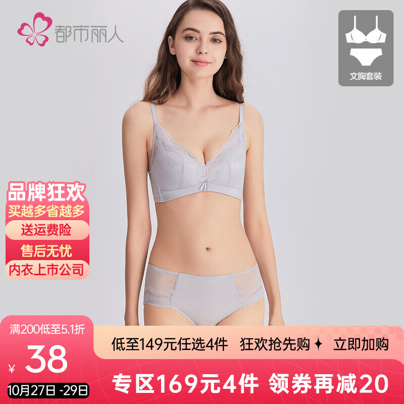 都市丽人淡银灰文胸套装价格走势及品牌介绍