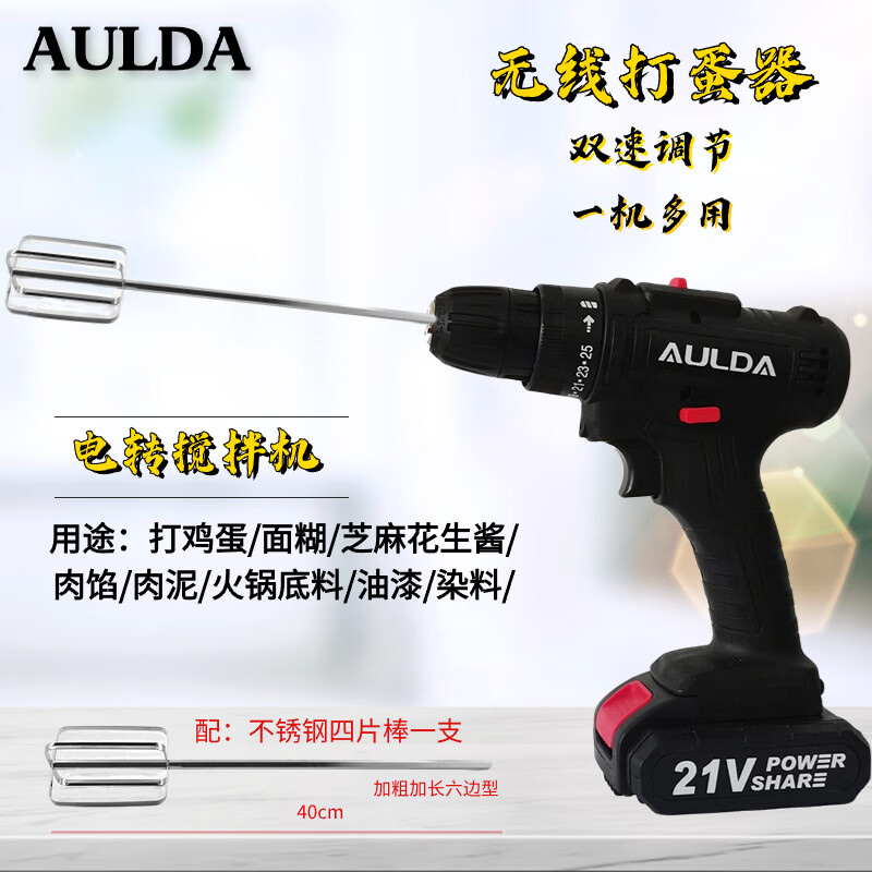 打蛋器好用不贵高性价比推荐（家用打蛋器什么牌子好又便宜又好用）