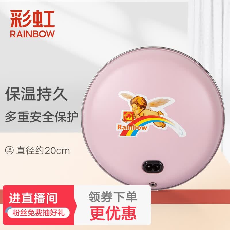 彩虹电热暖手器暖手饼暖手炉充电暖手宝电暖宝电烘笼（外套花色随机） 粉色大号【储热迅速 无水防爆 】高性价比高么？