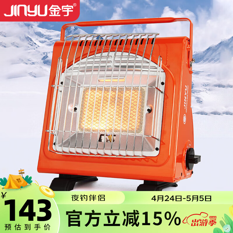 金宇（jinyu）户外取暖器便携式露营帐篷野外钓鱼冰钓瓦斯燃气户外取暖炉