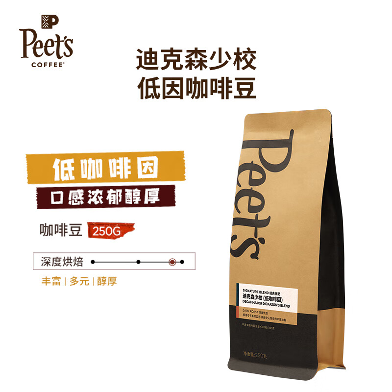 Peet&#039;s Coffee皮爷peets经典多款中烘深烘阿拉比卡意式拼配咖啡豆黑咖啡250g 低因迪克森 250g 1袋 【深烘】