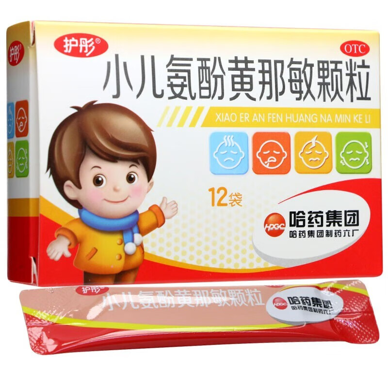 护彤 小儿氨酚黄那敏颗粒12袋小儿儿童感冒药鼻塞流鼻涕发热发烧退烧