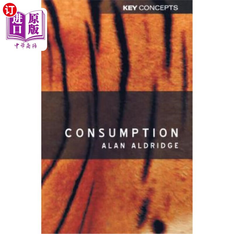 海外直订consumption 消费