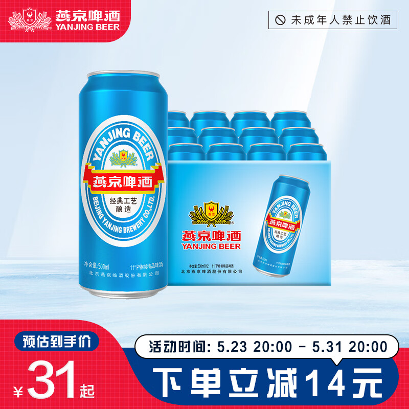 京东看啤酒历史价格曲线|啤酒价格走势