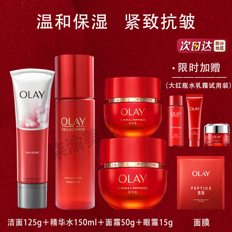 ڲͣOLAYƿƷװʪ¿ºͲ̼װ ļסˮ棫˪˪ 699Ԫ