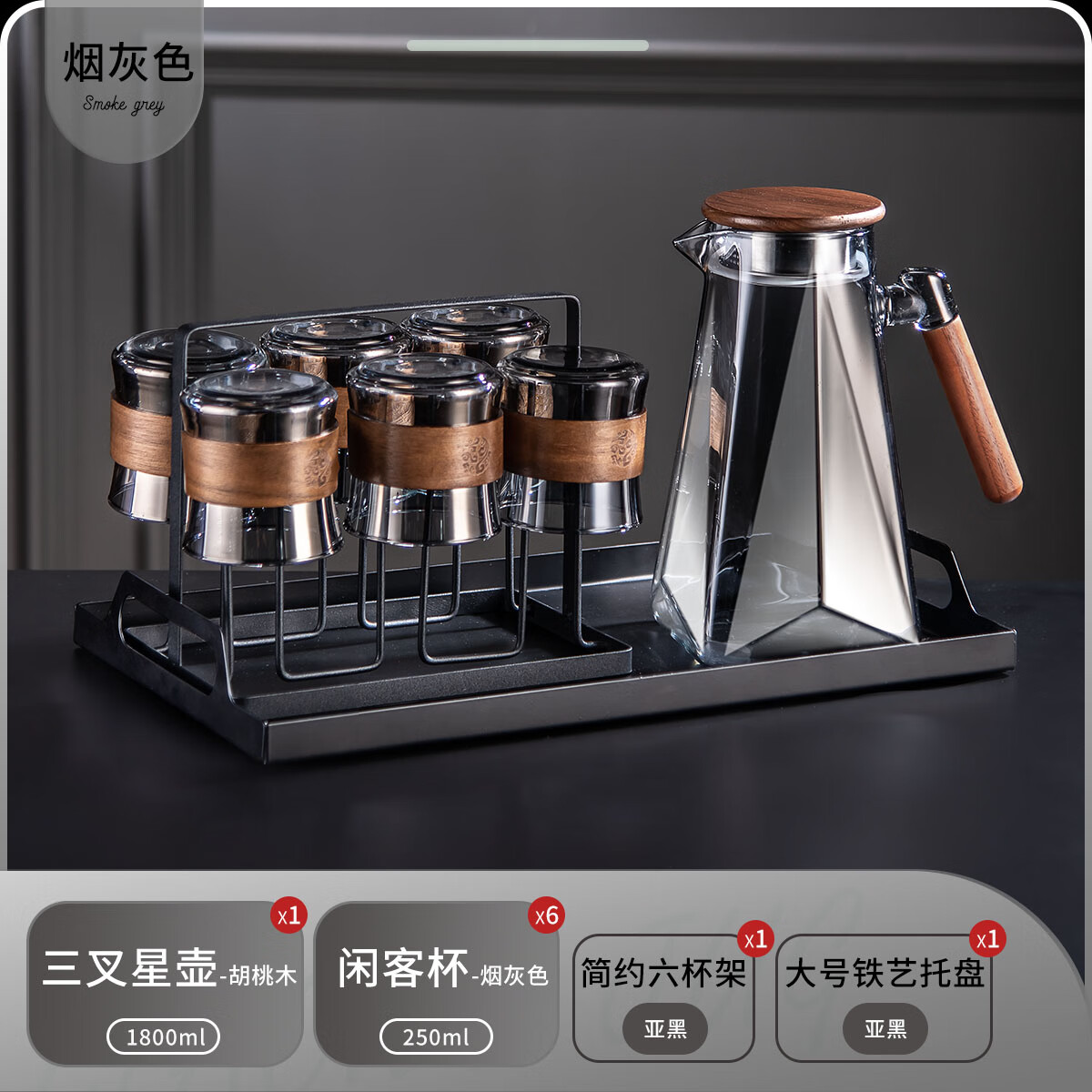 裕昶創(chuàng)意玻璃水杯家用套裝高顏值喝水泡茶杯子耐高溫客廳待客水壺水具 煙灰杯*6+杯架+托盤+水壺