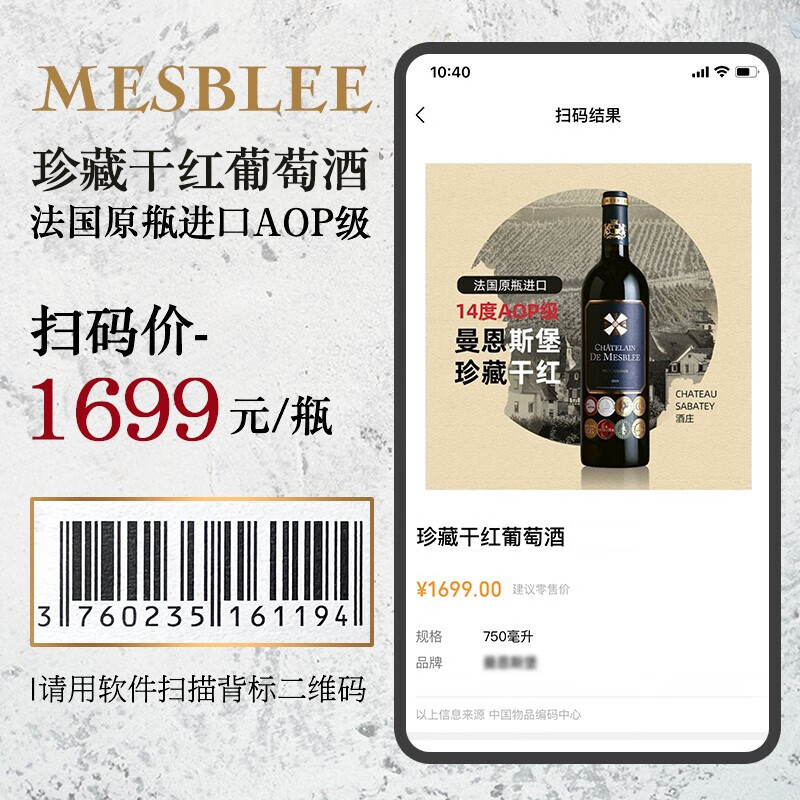 赫图令【AOP级】法国进口红酒干红葡萄酒整箱礼盒装送礼 【金奖/波尔多原瓶进口】珍藏1箱6瓶