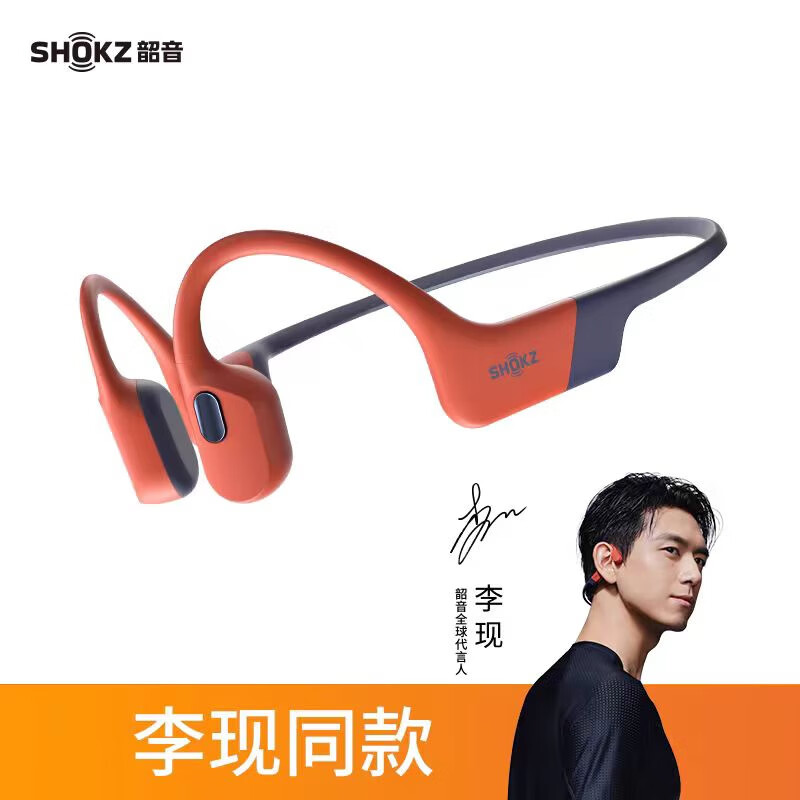 韶音舒适圈SHOKZ OpenSwim Pro骨传导蓝牙耳机 运动游泳跑步骑行不入耳S710 珊瑚海