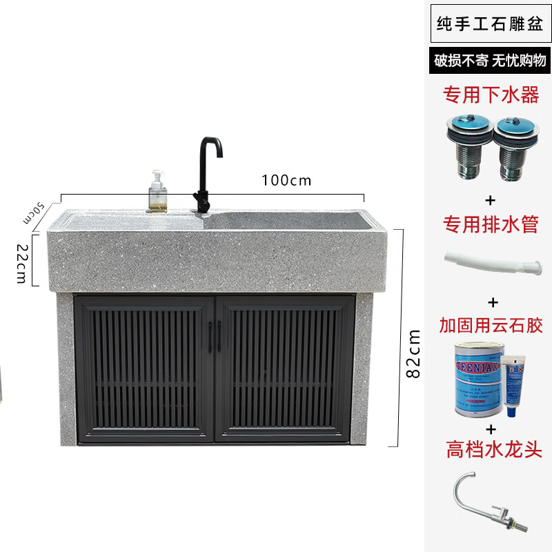 大理石水池家用陽臺(tái)花崗巖水槽戶外庭院一體石頭洗手盆加裝鋁柜門 100×50×82+砂灰格柵柜門