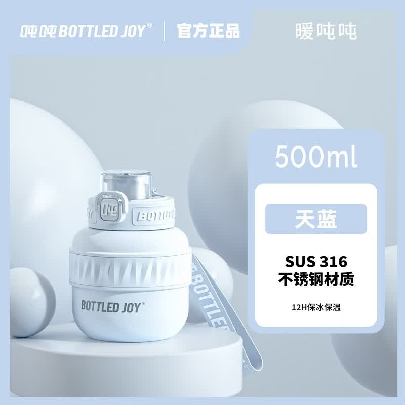 BOTTLED JOY吨吨桶保温杯316不锈钢保暖水杯男女便携背带杯户外旅行杯开水杯 500ML冰裂纹天蓝-316--弹跳盖高性价比高么？