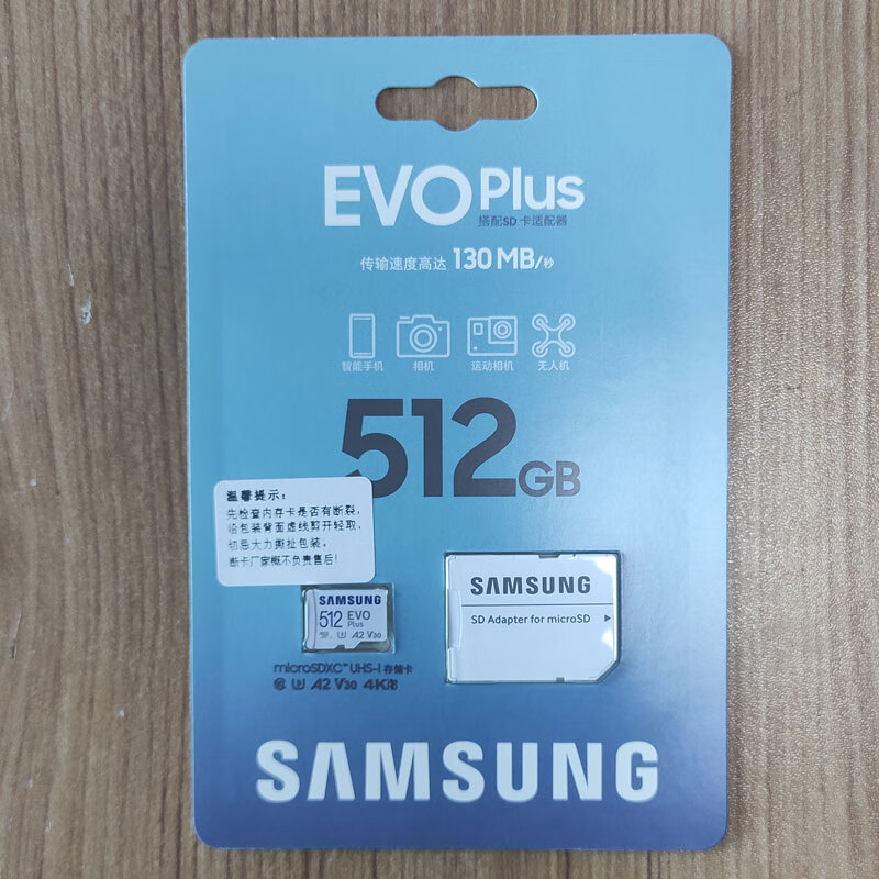 SAMSUNG 870 QVO三星 内存卡tf卡512g储存 U3 4K平板电脑V30高速switch通用存储卡 白色512g 读取130m/s 官方标配