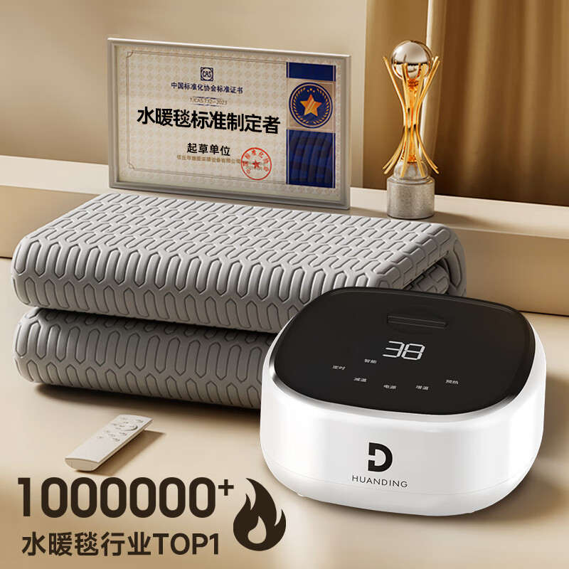 环鼎水暖电热毯 恒温水暖床垫 多人双人水循环电褥子安全TT200×180-8X