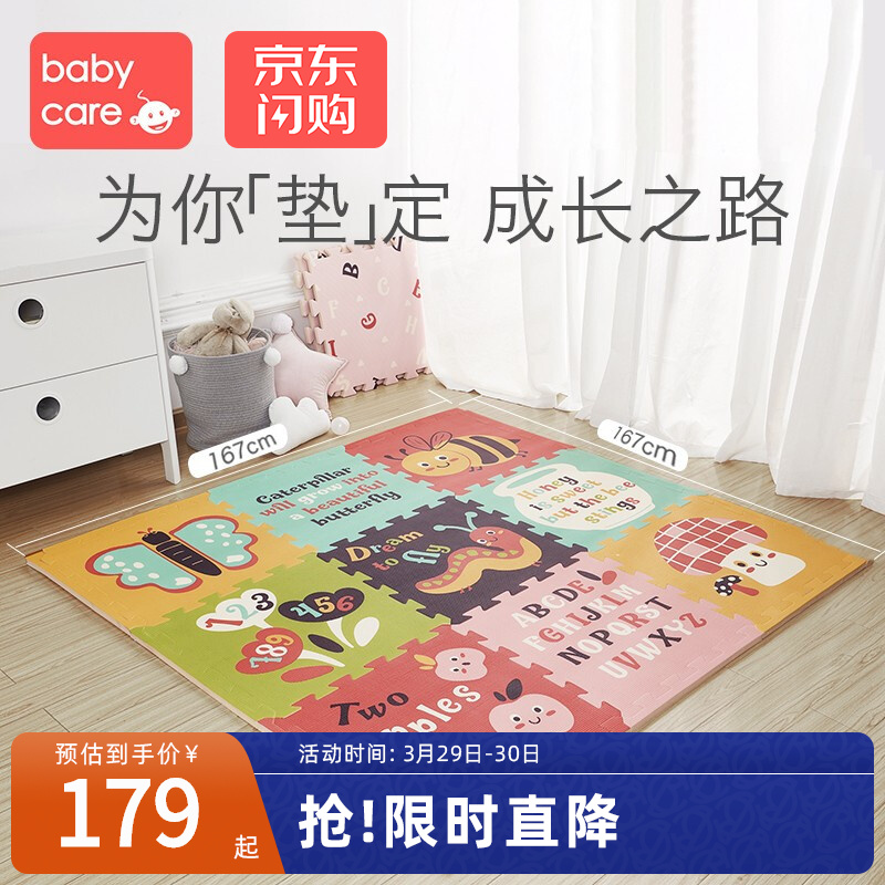 京东母婴玩具 2021-03-29 - 第5张 | 最新购物优惠券 京东母婴玩具 2021-03-29 - 第5张 | 最新购物优惠券