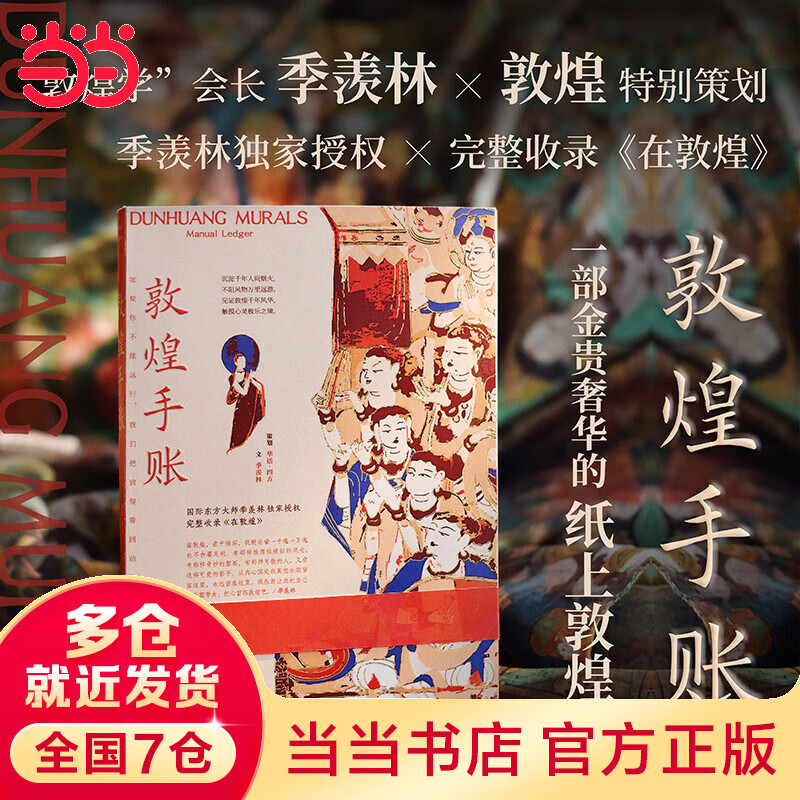 【2026年日历 支持团购】敦煌日历2026 故宫日历2026   蜡笔小新2026年日历 浪浪山小妖怪：2026小妖怪的打工周历  2026日历台本历本马年艺术鉴赏桌面日历桌面摆件 当当正版包邮 敦