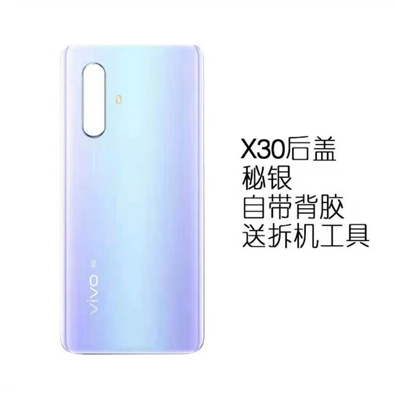 vivo【品牌原装】适用vivox30原装后盖玻璃x30pro手机壳电池后盖后屏