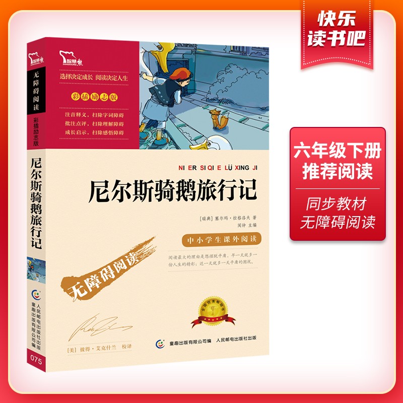 京东图书文具 2021-04-05 - 第7张  | 最新购物优惠券