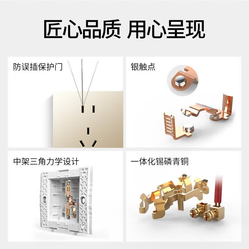 正泰(CHNT)开关插座面板86型暗装家用墙壁开关面板五孔插座网线厨房6T香槟金 四开双控