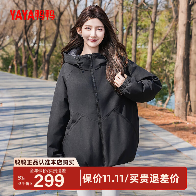 鸭鸭（YAYA）王一博同款羽绒服女士短款2025秋冬新款时尚保暖男厚外套夹克YX 黑色 M 110-130斤