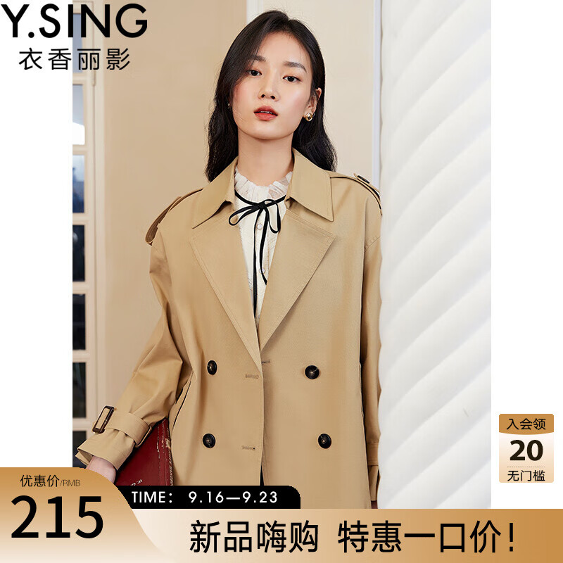 衣香丽影 衣香丽影风衣女短款小个子高级气质流行休闲薄外套 卡其色 L怎么看?