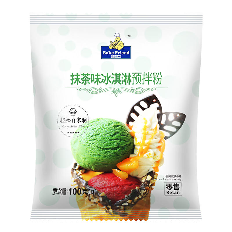 焙芝友冰淇淋粉 冰激凌粉 家用兒童可食用手工自制甜筒雪糕原料商用批發(fā) 【含進口乳粉】抹茶味100g*3袋