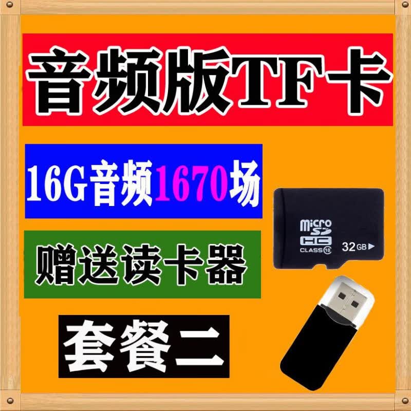 erilles粤剧粤曲tf卡戏曲存储卡老人唱戏机内存卡音频卡u盘粤曲视频戏