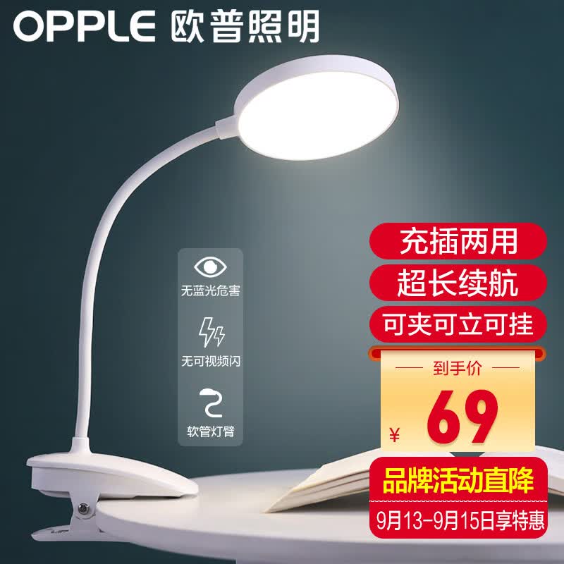 欧普（OPPLE）led触控调光夹子台灯护爱眼大学生床头卧室宿舍工作灯儿童 小雅使用感如何?