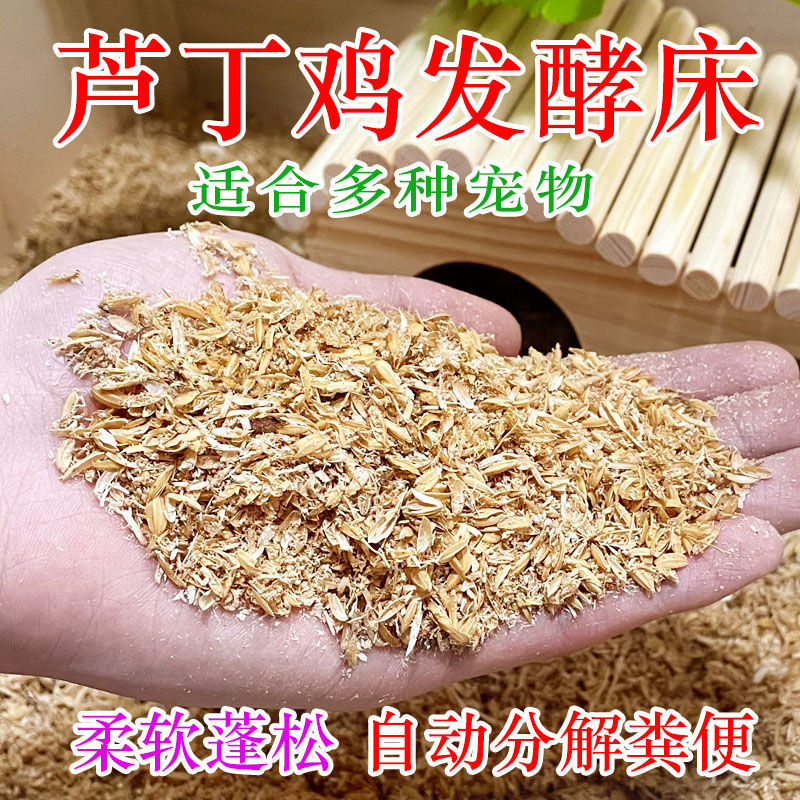 顾欢芦丁鸡发酵床垫料 鹌鹑小鸟柯尔鸭宠物床垫料除臭稻壳床垫料 发酵