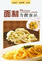 正版现货面制方便食 陆启玉 陈颖慧 化学工业出版社 7122013154