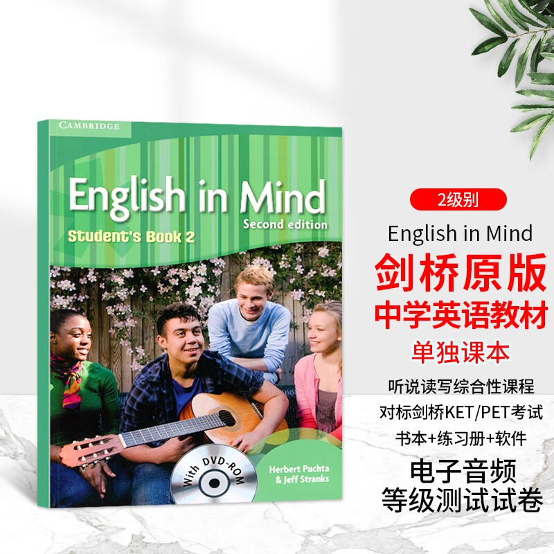 原版进口剑桥中学英语教材English In Mind 2级别 学生用书 青少版eim教材KET/PET考试英版 外国语学校培训书