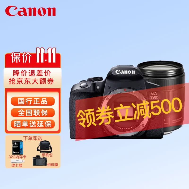 佳能（CANON） EOS 850D数码单反相机 4K高清拍摄旅游 vlog入门高端照相机 850d 18-135mm IS STM镜头套机 官方标配怎么样,好用不?