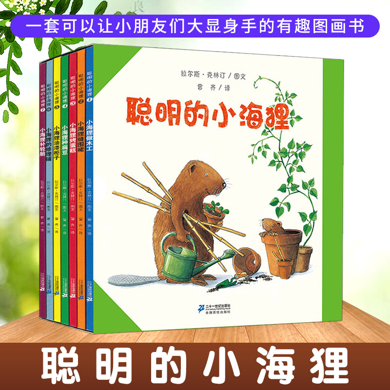 木工幼儿园小中大班手工制作儿童绘本故事书 2-3-6-8岁漫画书小学生图