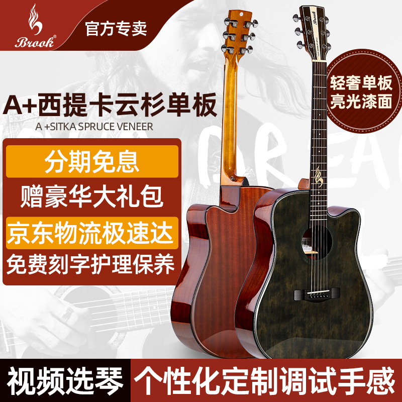 Brook 布鲁克吉他单板民谣吉他S25面单木吉他吉它初学者乐器 S25R-DCG油墨色 41寸缺角