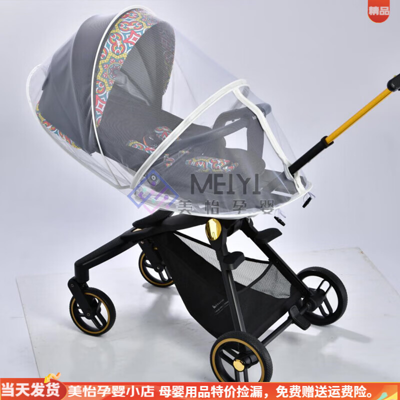 Baby Vovobabyvovo遛娃神器夏季冰珠凉席坐垫v9婴儿手推车蚊帐防风雨罩配件 3d立体蚊帐白色坐躺都可使用怎么看?