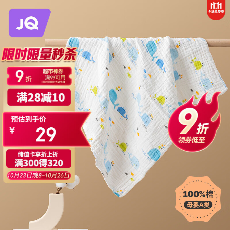 婧麒（JOYNCLEON）纯棉纱布浴巾婴儿新生超柔吸水初生宝宝全棉 70*90cm Jyj43306S怎么样,好用不?