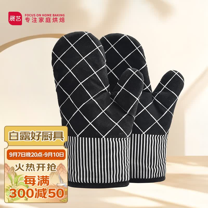 展艺 隔热手套 黑白格 耐高温防烫加厚煲汤烤箱微波炉烘焙手套两只装使用感如何?