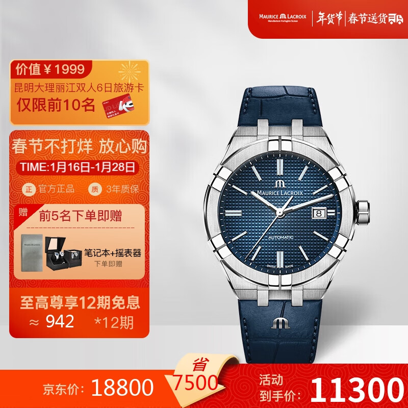 艾美瑞表皇家橡树手表AIKON系列蓝色表面机械表男士手表