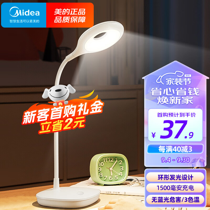 美的（Midea）LED便携充电小台灯书桌学习阅读灯学生宿舍卧室床头灯学习台灯高性价比高么？