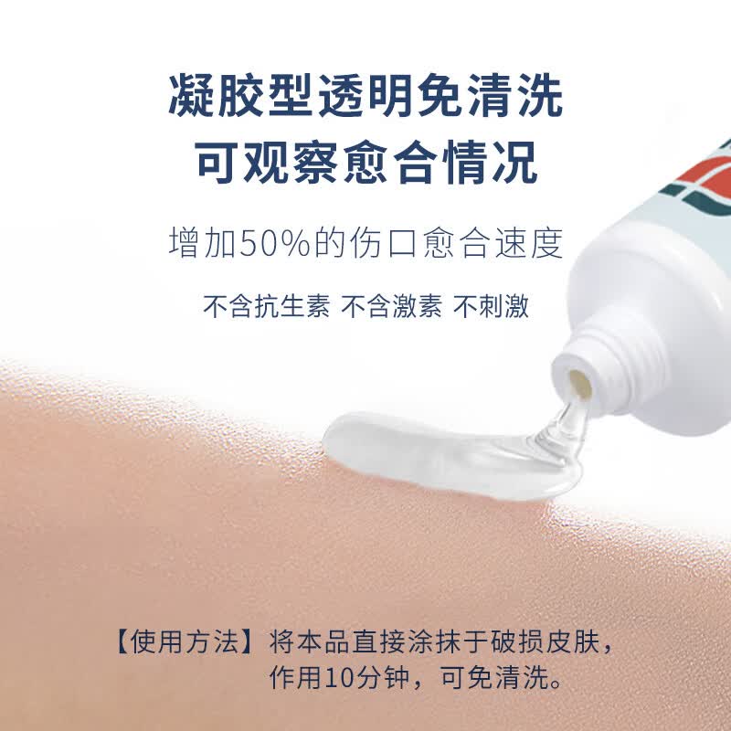 菩乐家银离子消毒凝胶抗菌杀菌伤口破损护理敷料褥疮擦伤烫伤抑菌软膏 银离子消毒凝胶20g/支