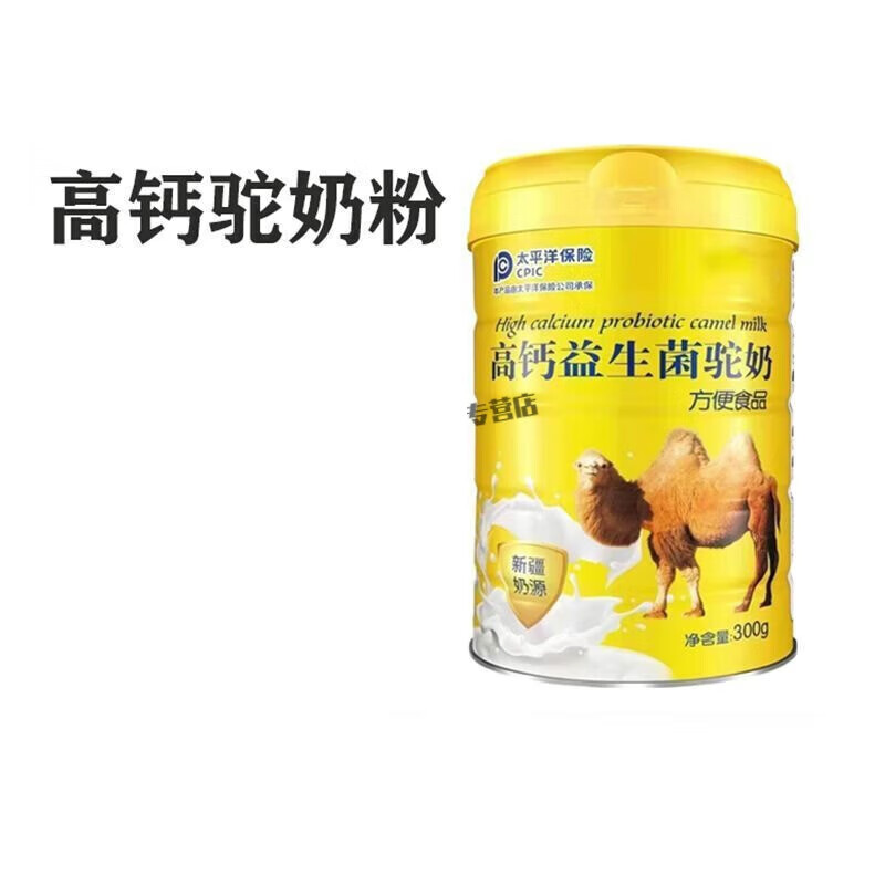 i中老年可食用的骆驼奶粉 英明益生菌驼奶粉 罐装 300g 1罐